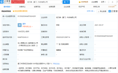 元氣森林成立輕巧拿科技公司，拓展自動售貨與計算機軟硬件業務