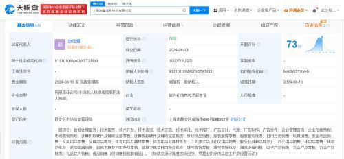 拼多多成立兩家信息技術(shù)新公司，拓展計算機軟硬件及輔助設(shè)備業(yè)務(wù)